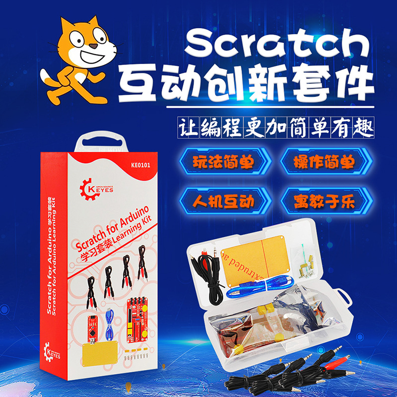 KEYES Scratch NANO控制板学习套件与SCRATCH互动套装基于arduino