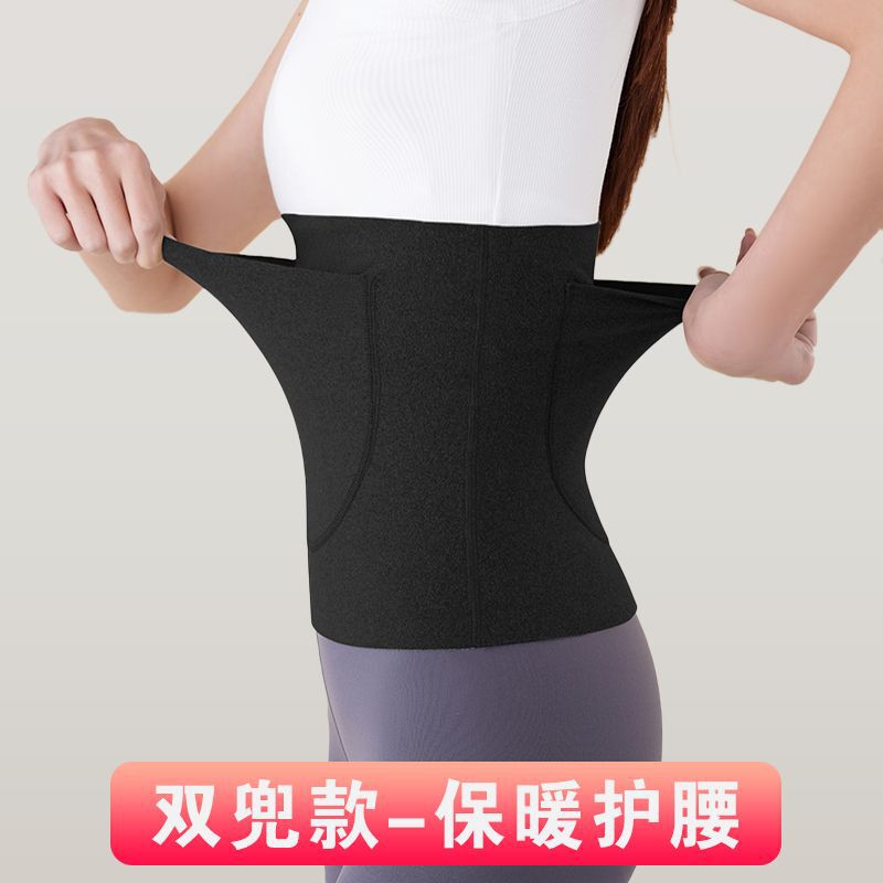 德绒护腰带保暖护胃防风防寒运动健身收腹束腰带加双兜放暖宝宝|undefined