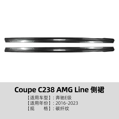 Suitable for Mercedes-Benz E-Class Big Surrounded - carbon-fiber-pattern