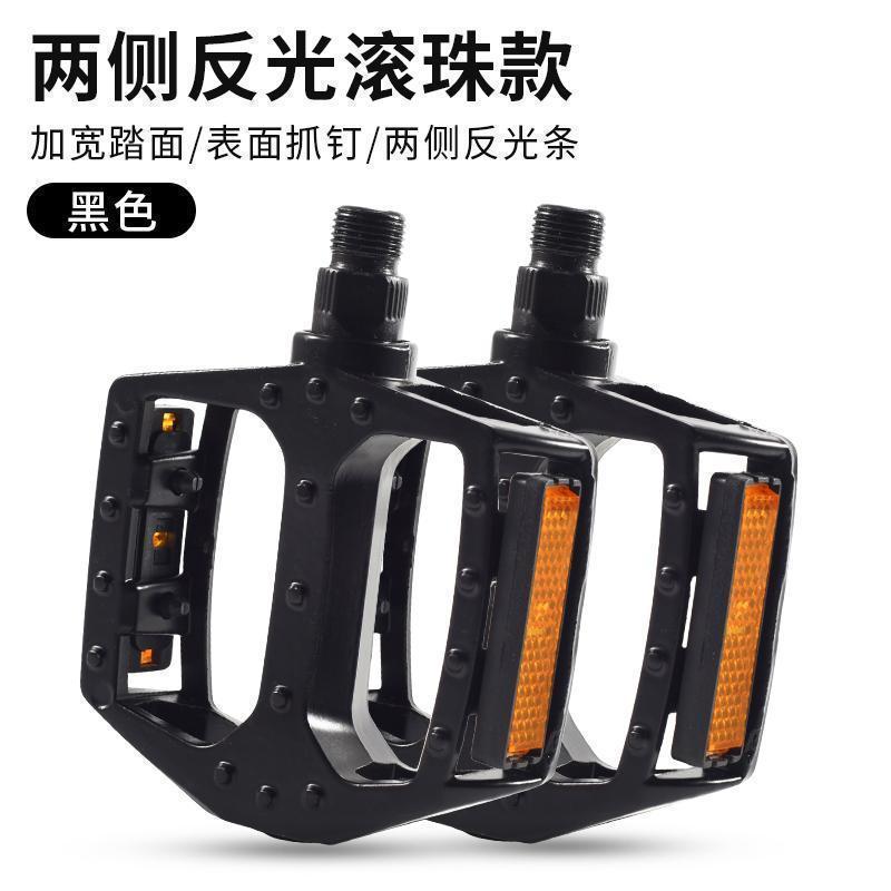 自行车脚踏板山地车脚蹬子培林轴承公路儿童单车通用踏板配件跨境|undefined