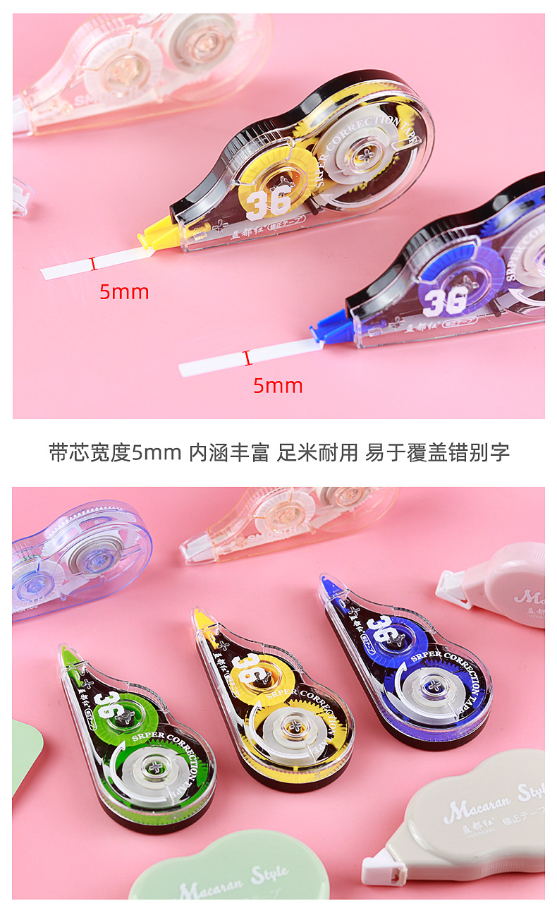 大容量修正带_08