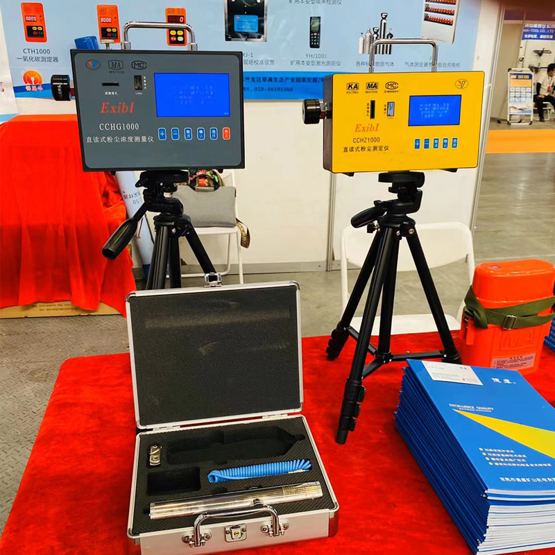 CCHG1000矿用粉尘采样器 CCZ1000直读式粉尘浓度测量仪