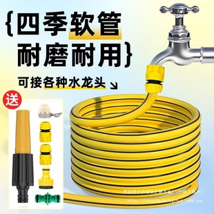 Water Pipe Hose 1/2 Inch 3/4 Inch 1 Inch Household Tap Water Pipe Pvc Plastic Pipe Car Wash Anti-Freeze High-Pressure Explosion-Proof Soft Wholesale