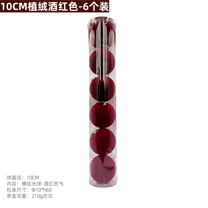 Fuente directa para el conjunto de bolas de floquete 10 / 12 / 15CM vino blanco rojo gran bola de floquete bola de decoración festiva