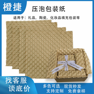Exquisite Single Sheet of Bubble Paper Kraft Paper Biodegradable Buffer Filling Protective Bubble Porcelain Bubble Wrapping Paper Ceramic