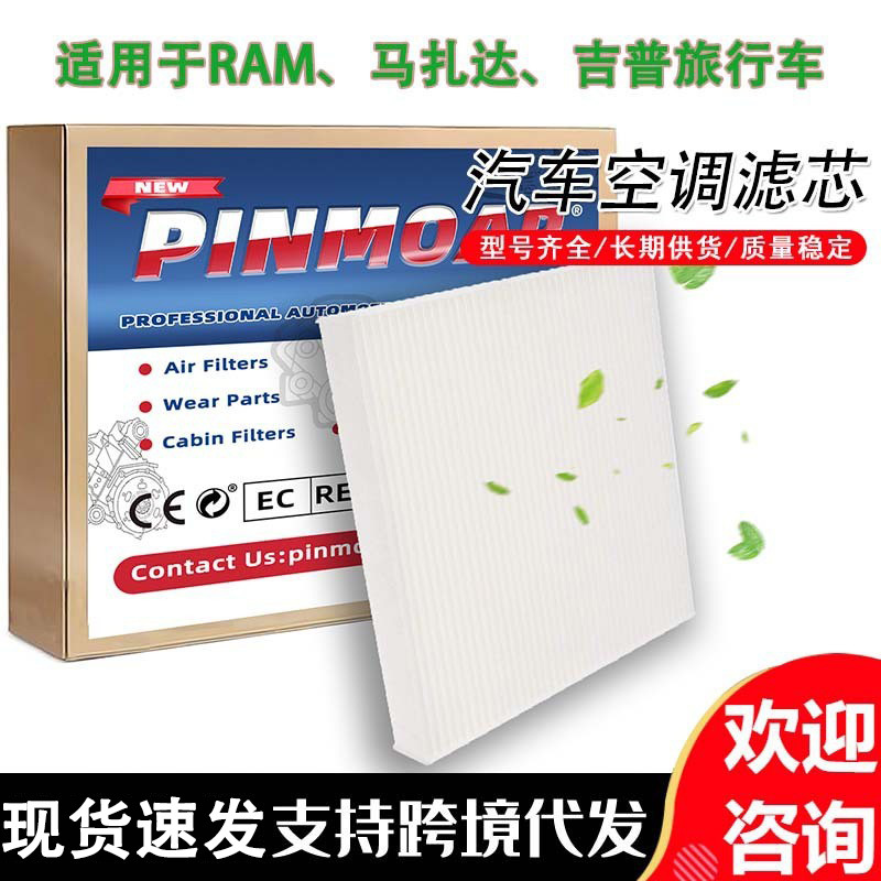 Filtro de aire transfronterizo CF11671 XC25858, XC35643 para RAM Mazda