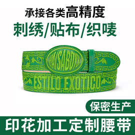 板扣皮带刺绣logo图案文字头层牛皮腰带商务自动扣跨境出口