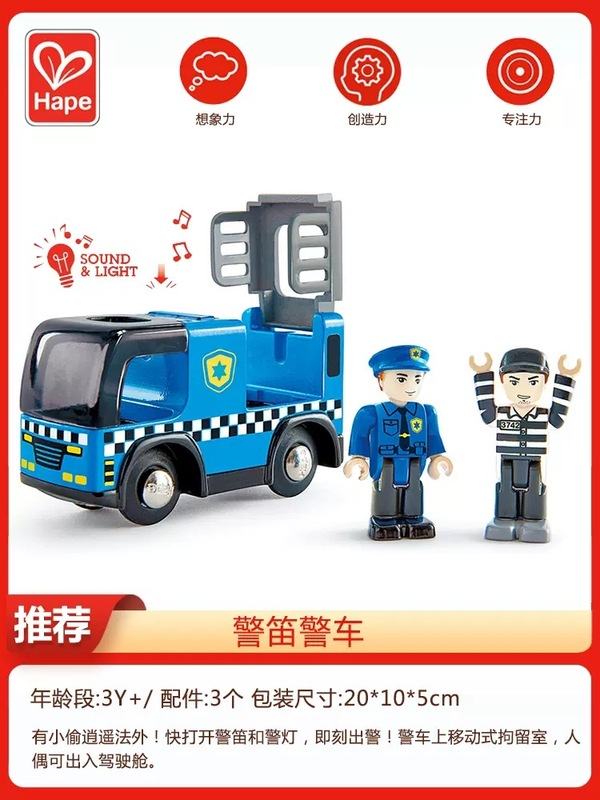 Hape列車軌道電気列車1号益智赤ちゃん玩具合金列車運搬車|undefined
