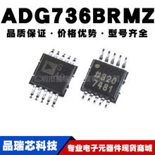 ADG736BRMZ MSOP-10 NƬ ȫģM_PоƬIC ȫ