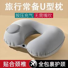充气u型枕便携旅行颈枕坐车飞机u形护颈枕头旅游神器靠脖枕按压式