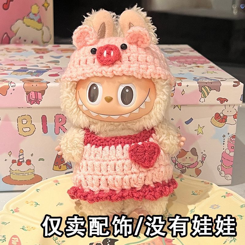 labubu娃衣玩偶帽子手工编织衣服拉布布娃娃背心裙子超萌头套可爱|undefined