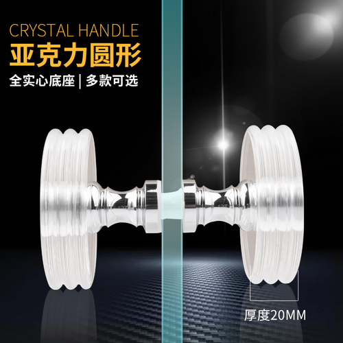 Wholesale acrylic glass door crystal large handle round transparent single hole sliding door handle shop glass door