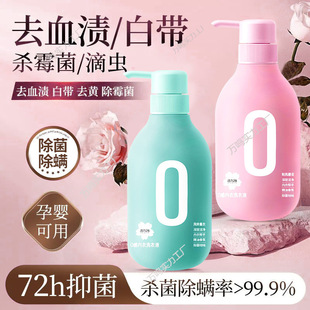Underwear Laundry Detergent, Underwear Laundry Detergent, Special Cleaning Liquid, Antibacterial, Women's Special