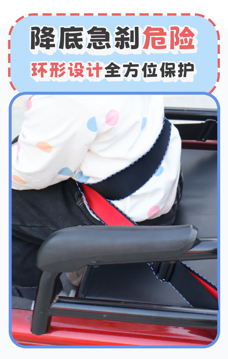 Elderly People's Tricycle Rear Single and Double Straps Anti-Fall Electric Car Seat Pick-Up and Drop-Off Kids Safety Belts