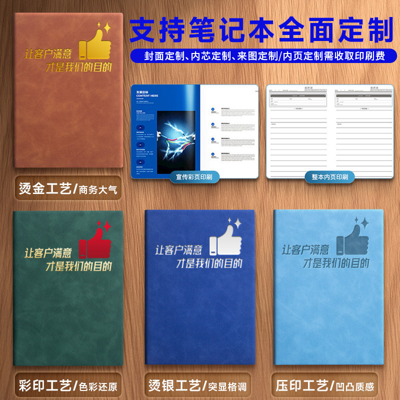 a5笔记本子定制可印logo礼盒套装简约高档商务会议记事本礼品定做
