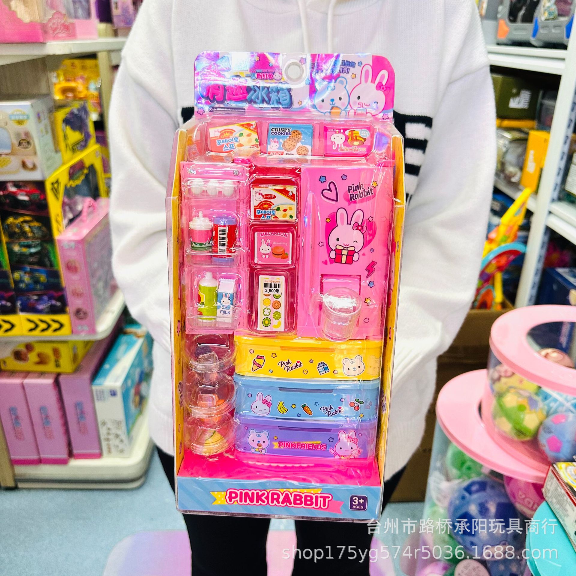 YY37912 핑크 토끼 귀여운 냉장고