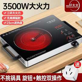 家用3500大功率三环孟火可火锅可爆炒不挑锅新款电陶炉一件起批