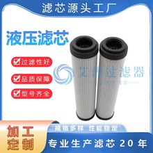 AP生产批发液压滤芯936704Q替代 工业设备空压机除尘不锈钢滤清器