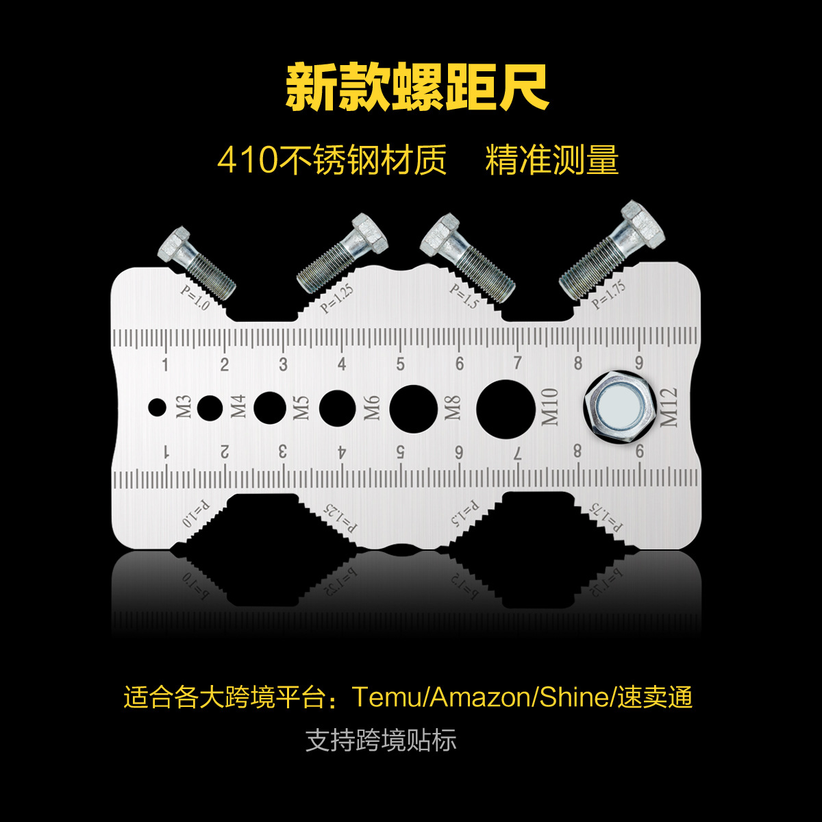 新款跨境不锈钢螺距测量尺腐刻螺丝测量卡尺长度直径牙距螺纹测量