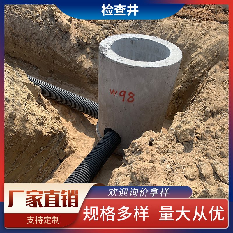 成品混凝土检查井钢筋水泥预制圆形水泥沉沙井截污井市政雨水井