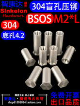 304���P�ä�׉��T������ĸ�������T��BSOS M2 M2.5 �⏽�׿�4.2