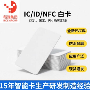 IC�׿��͵�IC��M1оƬ���T������IC�����l���Б�IC/ID��ӡˢ��