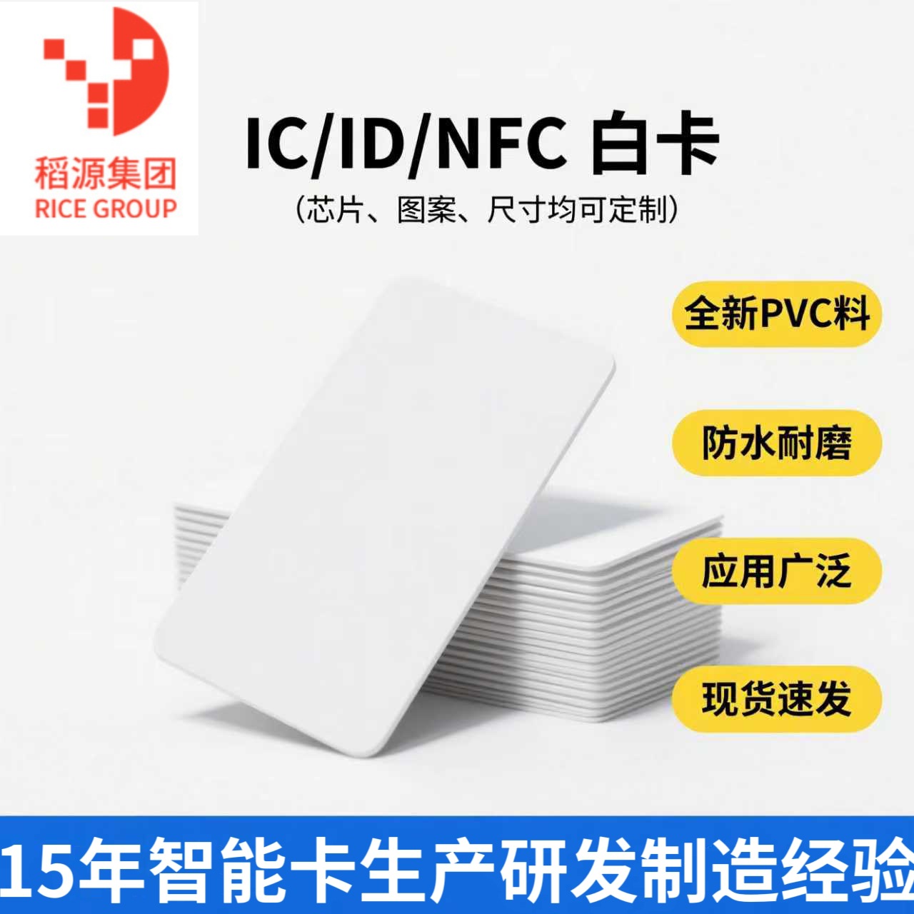 IC白卡复旦IC卡M1芯片卡门禁考勤IC卡射频卡感应IC/ID卡印刷卡