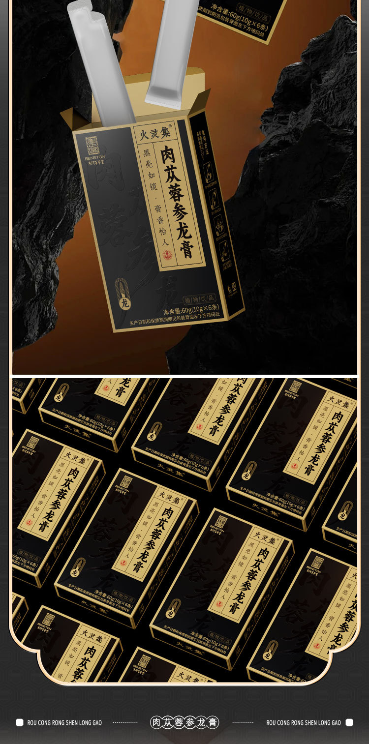 Cistanche & Ginseng Dragon Herbal Paste (Rou Cong Rong Shen Long Gao) — Intangible Heritage Herbal Paste, 60g in use