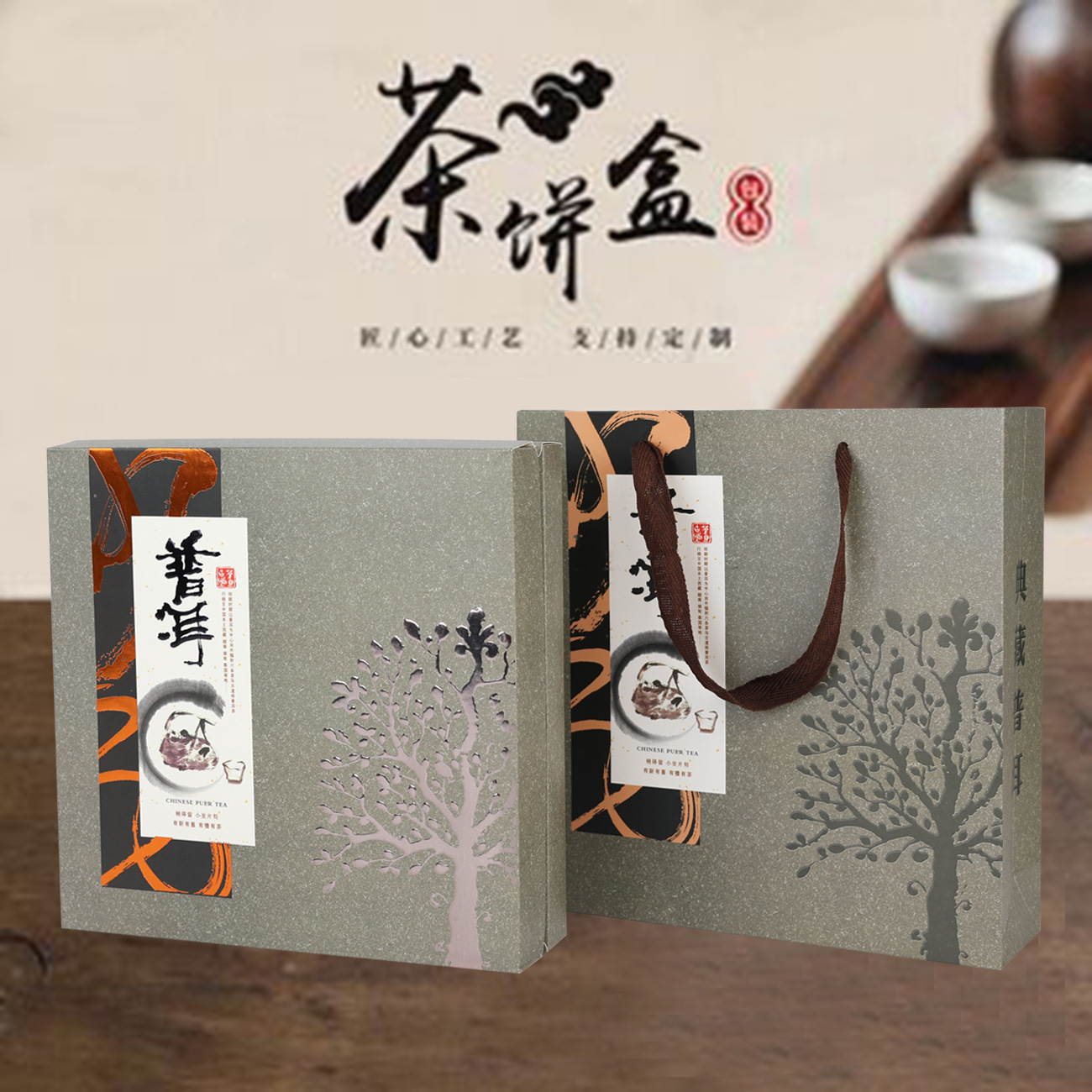 现货普洱茶礼盒包装盒方形烫金可手提茶叶翻盖盒收纳精美礼盒定制