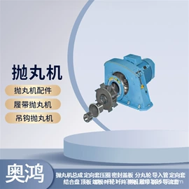 清洗设备配件;抛丸清理机;电动工具配件