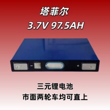 ���Ơ�97.5����Ԫ3.7V����w�늳ؑ�����׃�����u܇����݆܇�о