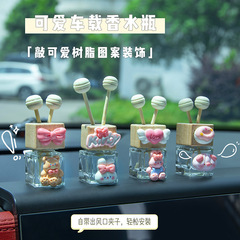 かわいい漫画の車の香水瓶の空の瓶の車のアロマの分注の瓶の車のエアコンの出口の装飾の置物