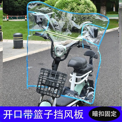 Electric Scooter Widened and Thickened – Motorcycle front windshield - basket-style-hidden-buckle-fixing-u-blue