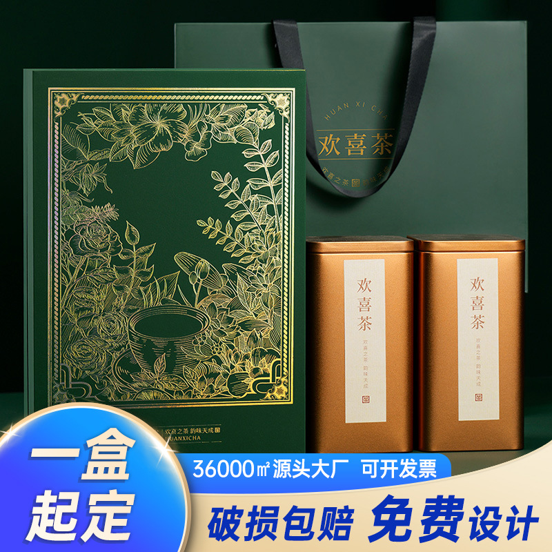 九宫格绿茶茶叶包装盒空礼盒定制铁观音黄山毛峰碧螺春礼品盒空盒