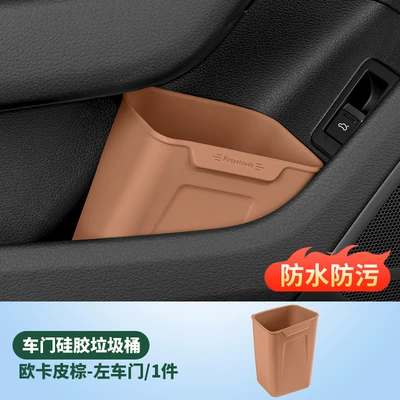 Other Automotive Interior Supplies Car Trash Can Interior Modification - left-door-trash-canumbrella-tube-oka-brown