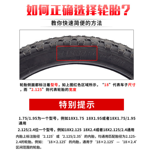 Bicycle tire 26 inch 12/14/16/20/24X1.75/2.125/2.40 children's mountain bike tire