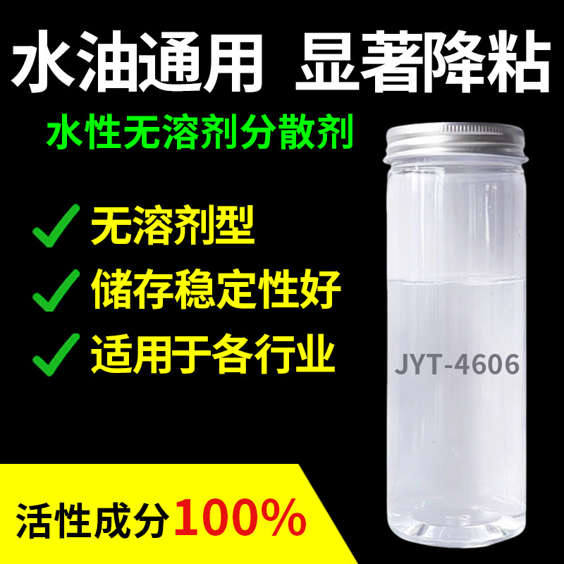 分散剂油墨毕克炭黑扩散剂有机颜料油性水性外加剂湿润剂悬浮粉末