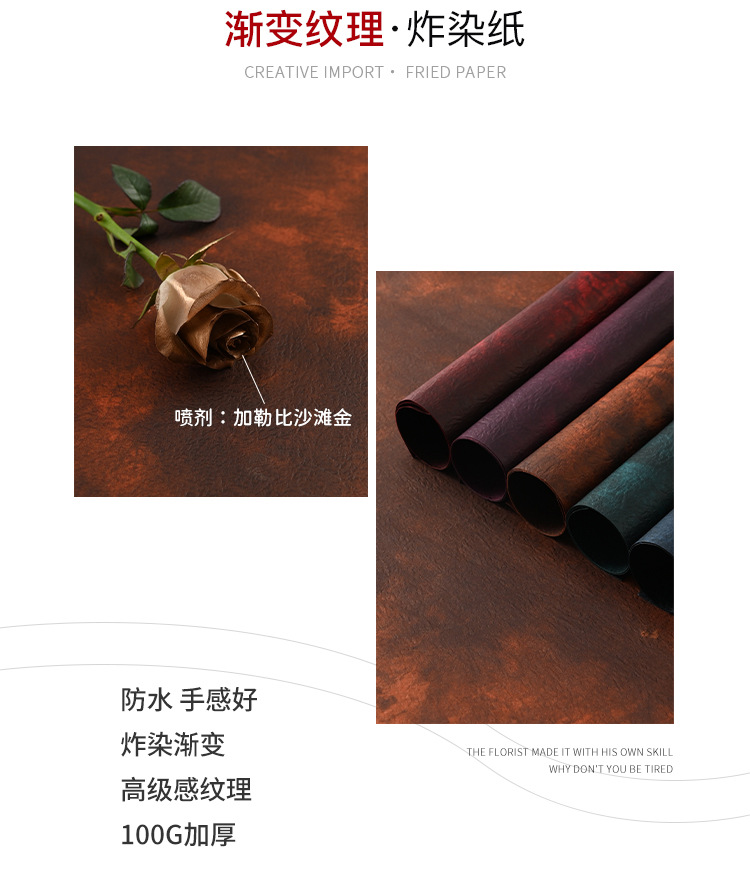 炸染纸_02