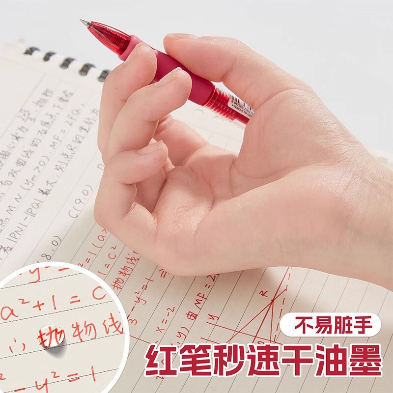 GP1008 レッドペンプレス レッドゲルペン 学生専用 教師用 宿題修正加工品 速乾性と滑らかさ|undefined