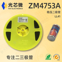 光芯微 稳压二极管 ZM4753A 玻璃管 1W 36V LL41