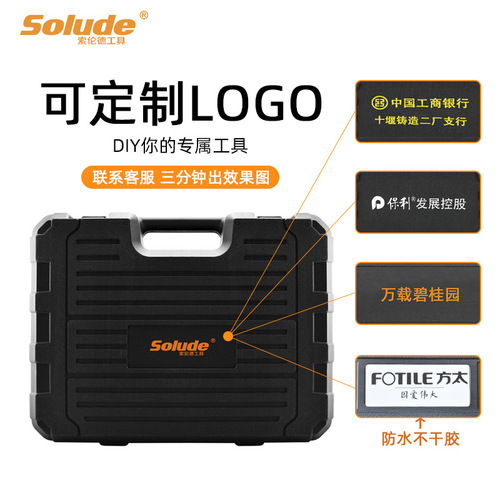 Solund household 45-piece hardware electrician repair multi-functional combination set of tools cross-border tool box set