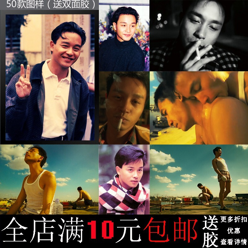 Free Shipping Leslie Cheung Hong Kong Classic Star Poster Farewell My Concubine Happy Together Decorative Painting Photo Frame Nostalgic Wall Hanging Free Shipping Leslie Cheung Hong Kong Classic Star Poster Farewell My Concubine Happy Together Decorative Painting Photo Frame Nostalgic Wall Hanging