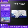 刮脸老式新款手动刀片