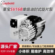 源头工厂二手德国莱宝SOGEVAC 16B旋片式小型真空泵 检漏真空包装