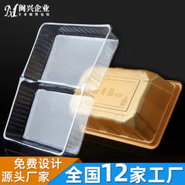 吸塑盒 食品吸塑内托烘焙糕点西点包装盒塑料包装盒制品