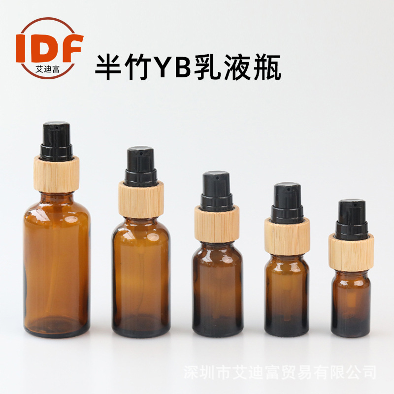 竹制玻璃乳液瓶  按压泵头多容量可雕刻logo 5 10 15 30 50 100ml