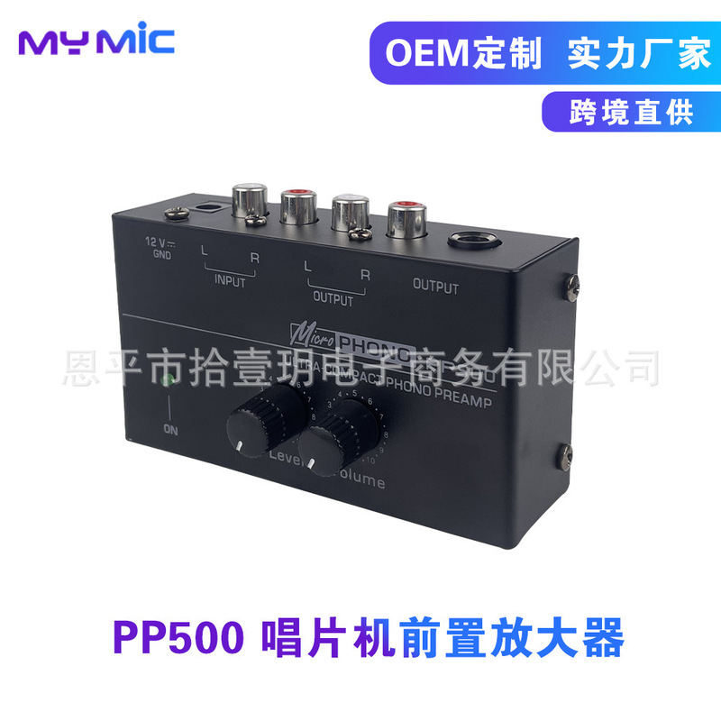 PP500 record player preamplifier vinyl turntable amplifier preplayer volume controller
