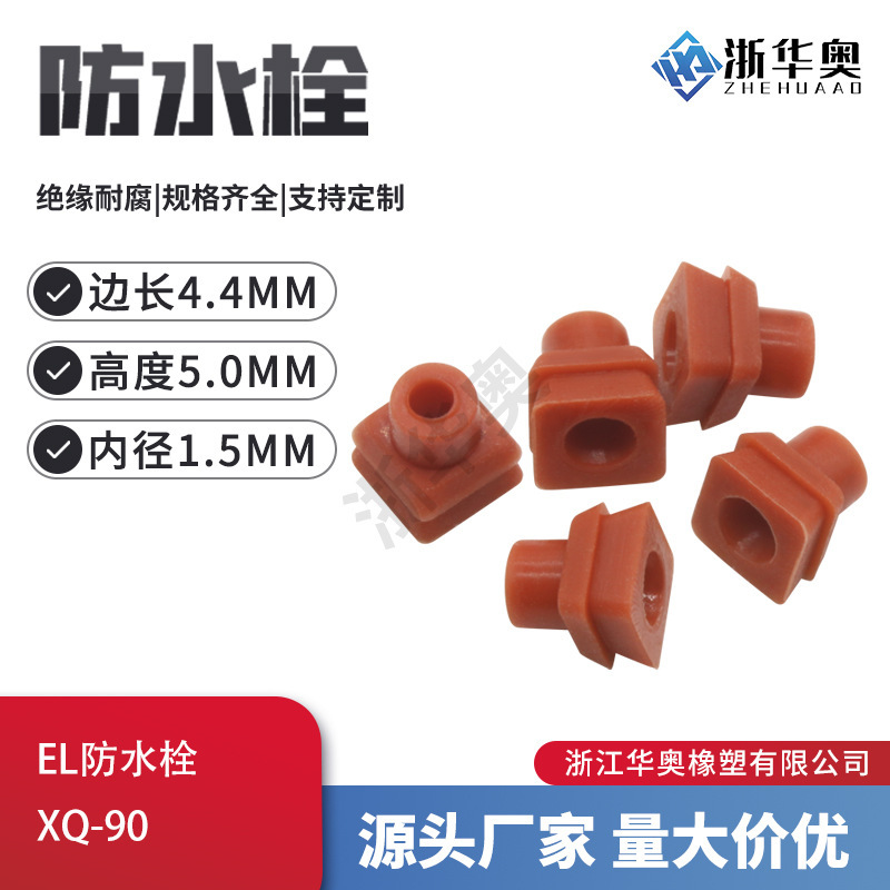 El-2P/3P/4P/6P 4.5 Pitch Connector Tamiya Head Connector Waterproof Plug Waterproof Stopper Xq-90 El-2P/3P/4P/6P 4.5 Pitch Connector Tamiya Head Connector Waterproof Plug Waterproof Stopper Xq-90