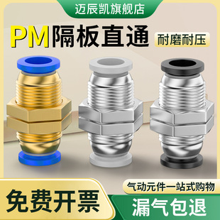 ��Ӵ���PM-4 ���PM-6����PM-8��ܿ��ٽ��^PM-10����ֱͨPM-12