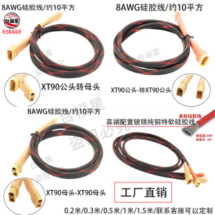 Сţ9̖���ڴ��ʳ���D�Ӿ�ݔ����XT90ĸ�^���^�D�Q���D�Ӿ�